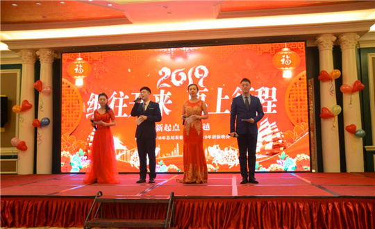 5.藥業(yè)公司2019年迎新春聯(lián)歡晚會_副本.jpg 5.藥業(yè)公司2019年迎新春聯(lián)歡晚會_副本.jpg